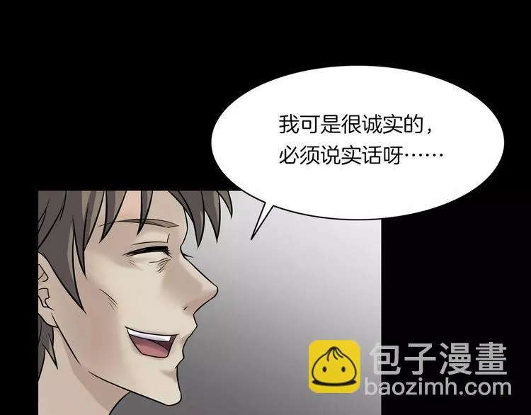 第23话 我的她变了 第35页