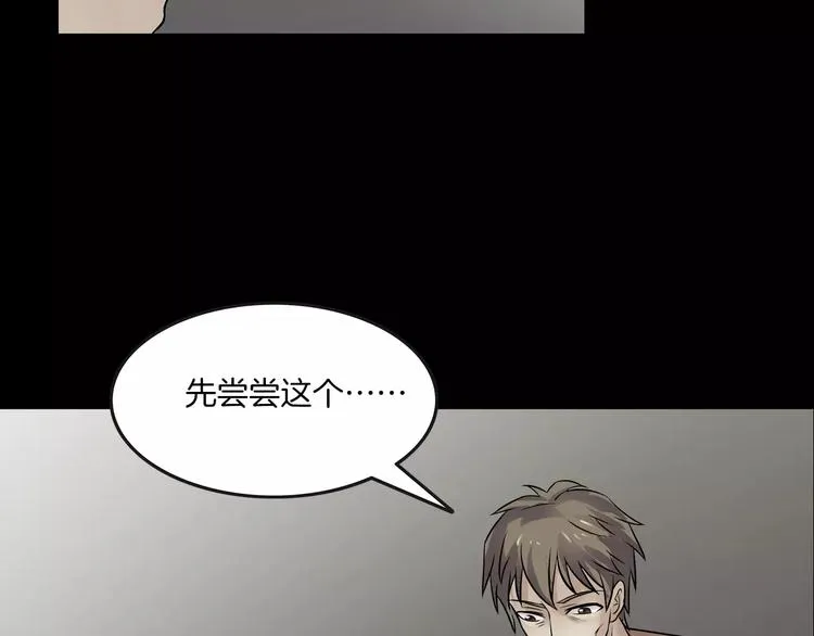 第23话 我的她变了 第36页