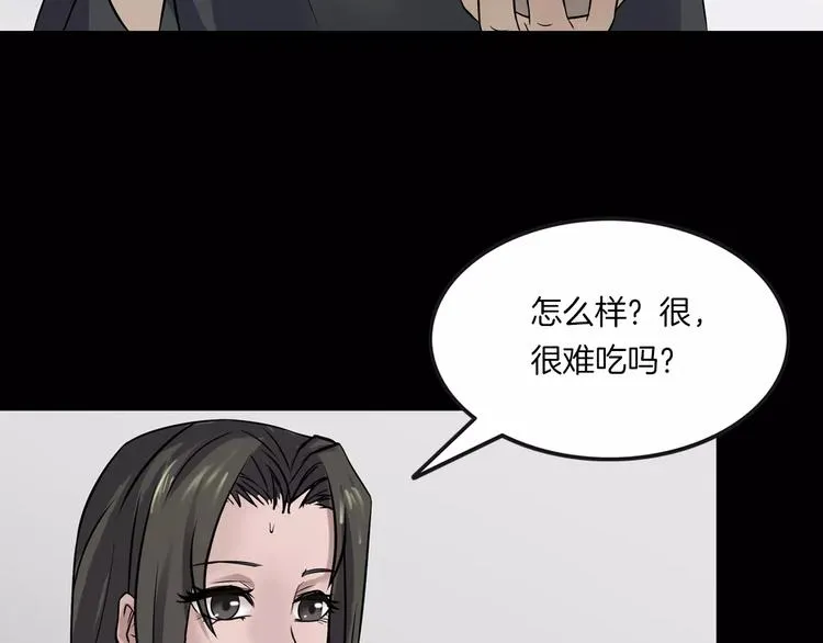 第23话 我的她变了 第40页
