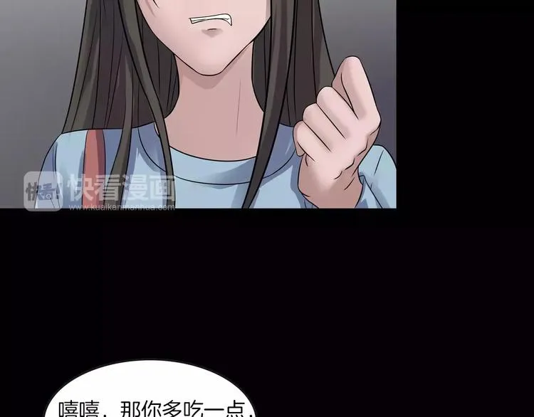 第23话 我的她变了 第45页