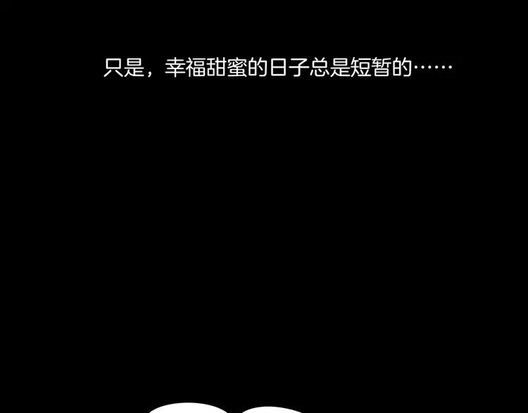 第23话 我的她变了 第48页