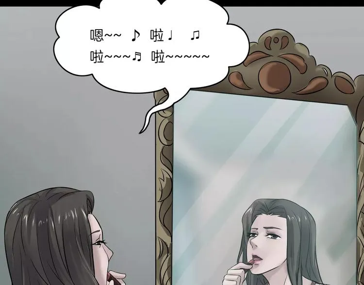 第23话 我的她变了 第49页