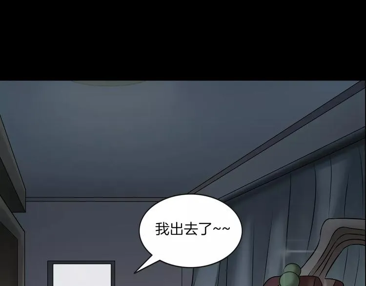 第23话 我的她变了 第52页
