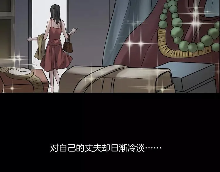 第23话 我的她变了 第53页