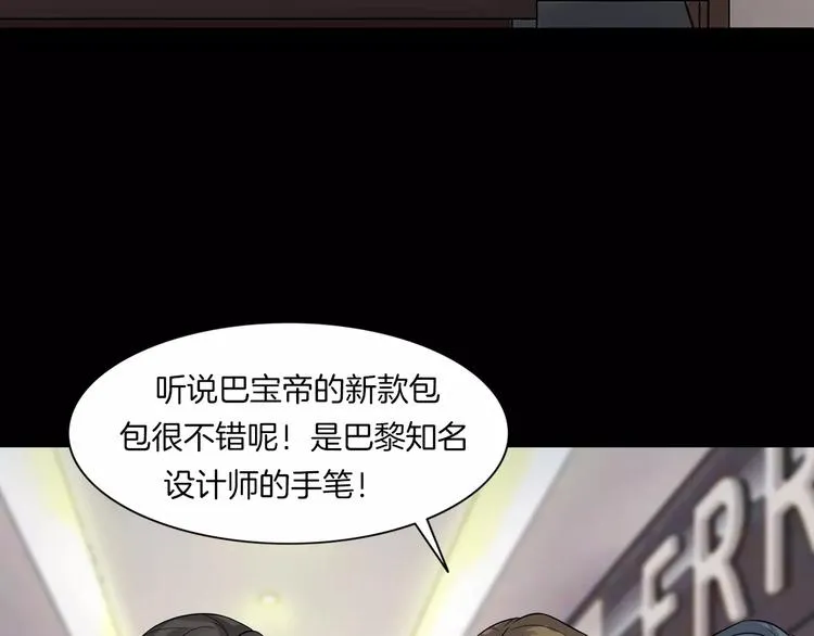第23话 我的她变了 第59页