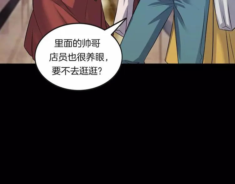 第23话 我的她变了 第61页