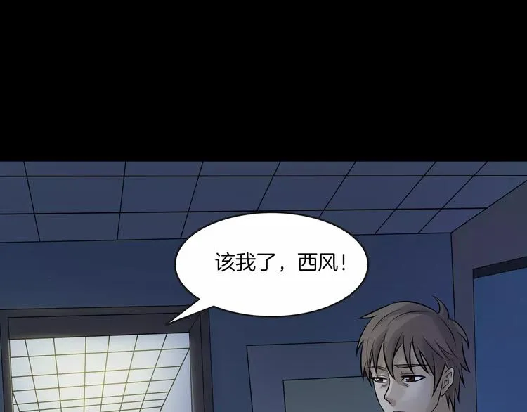 第23话 我的她变了 第62页