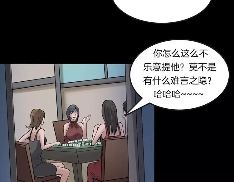 第23话 我的她变了 第67页