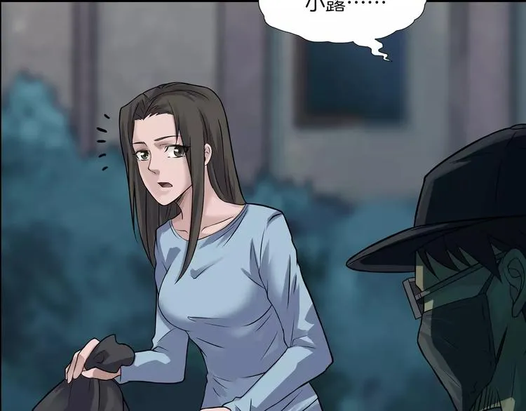 第23话 我的她变了 第76页
