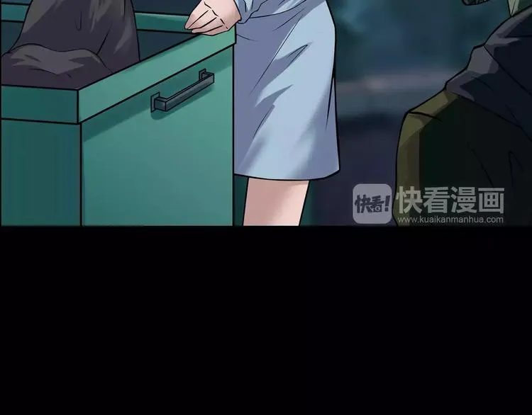 第23话 我的她变了 第77页