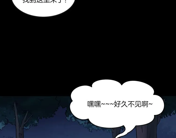 第23话 我的她变了 第79页