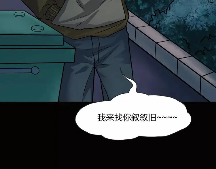 第23话 我的她变了 第81页