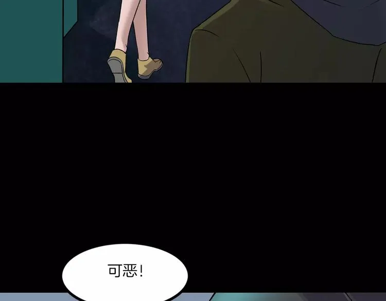 第23话 我的她变了 第85页