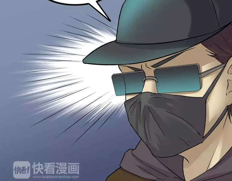 第23话 我的她变了 第86页