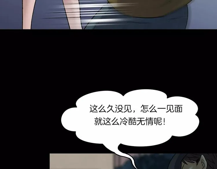 第23话 我的她变了 第89页