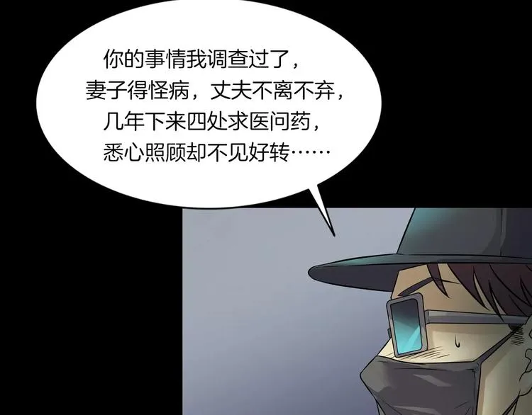 第23话 我的她变了 第92页