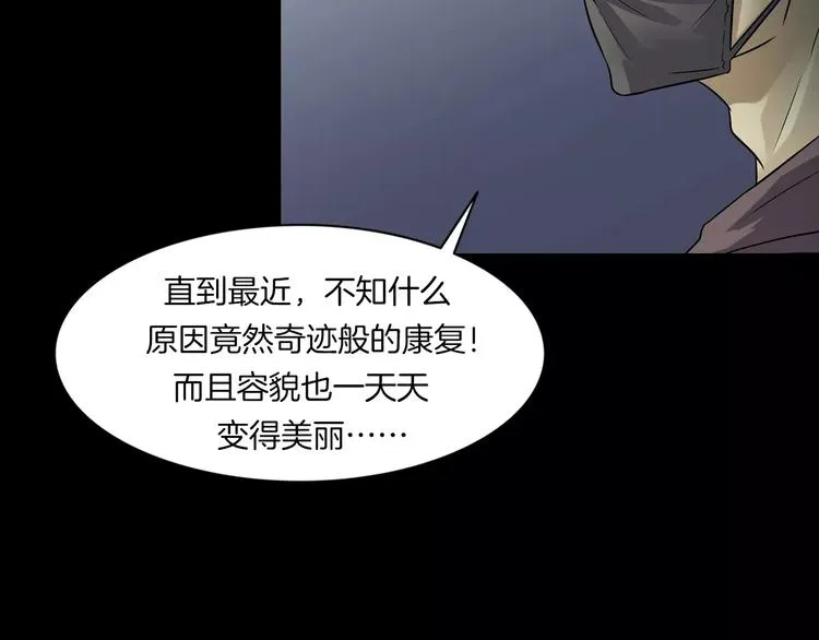 第23话 我的她变了 第93页
