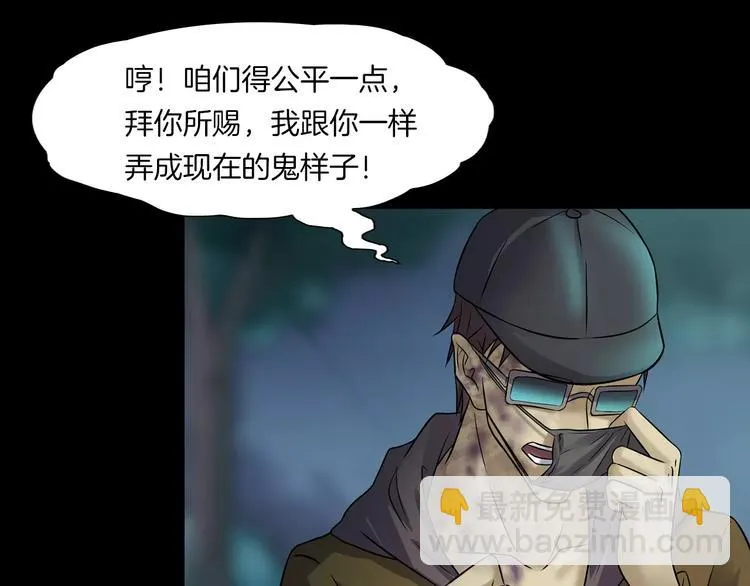 第23话 我的她变了 第96页