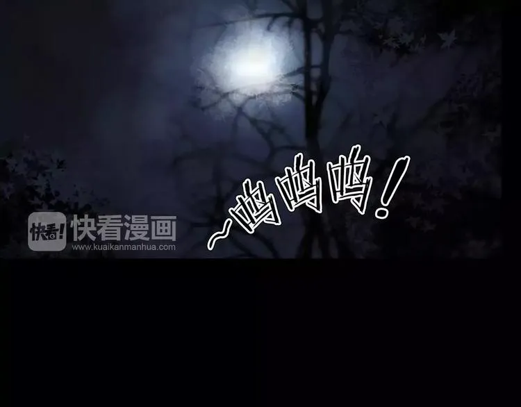 第23话 我的她变了 第107页