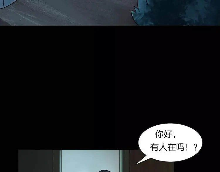 第23话 我的她变了 第112页
