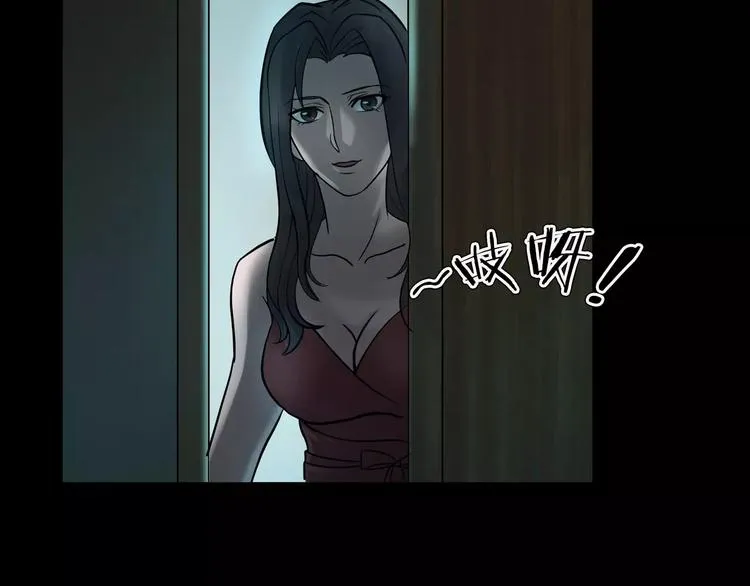 第23话 我的她变了 第113页