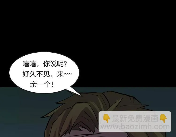 第23话 我的她变了 第121页