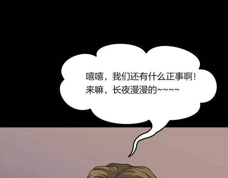 第23话 我的她变了 第125页