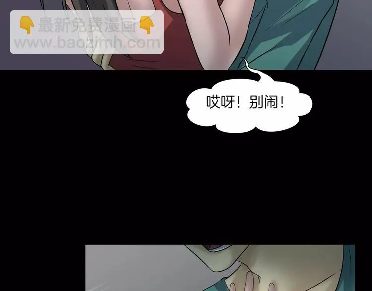 第23话 我的她变了 第127页