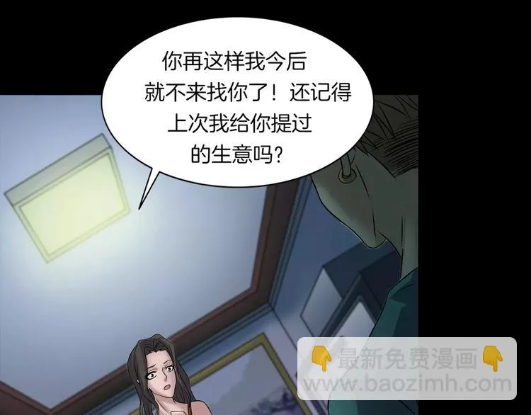 第23话 我的她变了 第129页