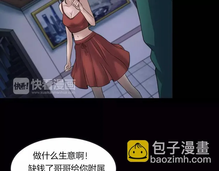 第23话 我的她变了 第130页