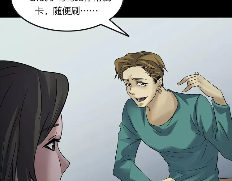 第23话 我的她变了 第131页