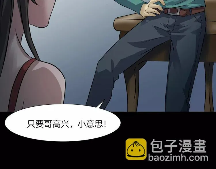 第23话 我的她变了 第132页