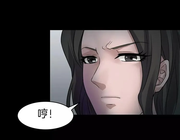 第23话 我的她变了 第133页