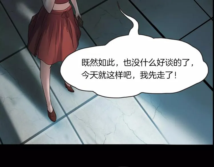 第23话 我的她变了 第136页
