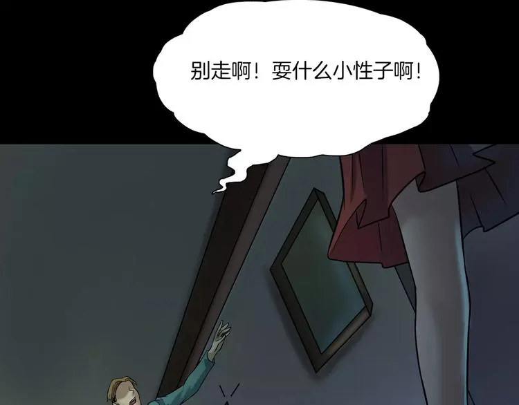 第23话 我的她变了 第137页