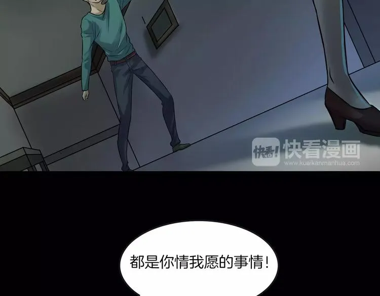 第23话 我的她变了 第138页