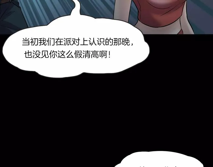 第23话 我的她变了 第140页
