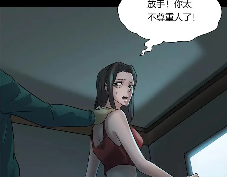 第23话 我的她变了 第141页