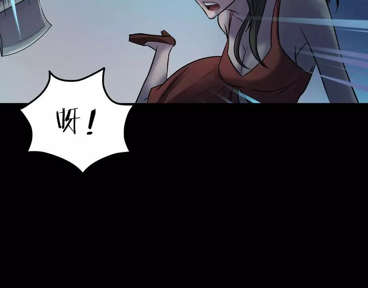 第23话 我的她变了 第148页