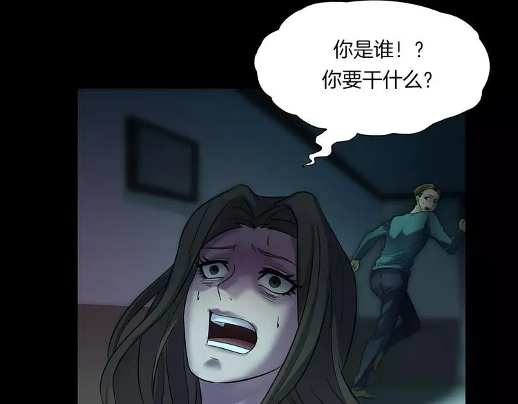 第23话 我的她变了 第149页