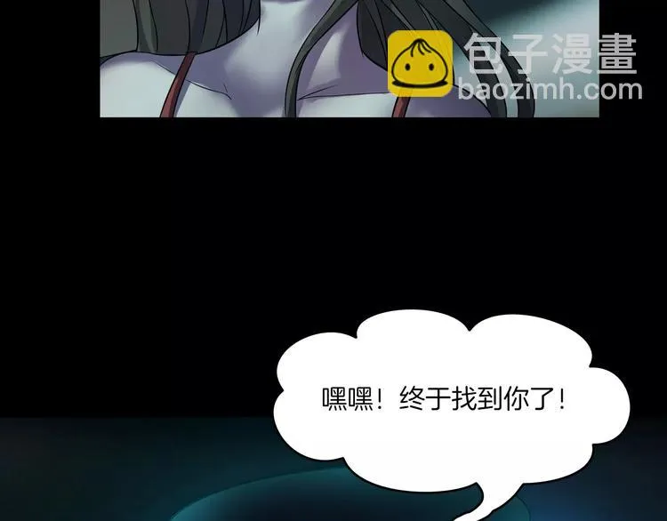 第23话 我的她变了 第150页