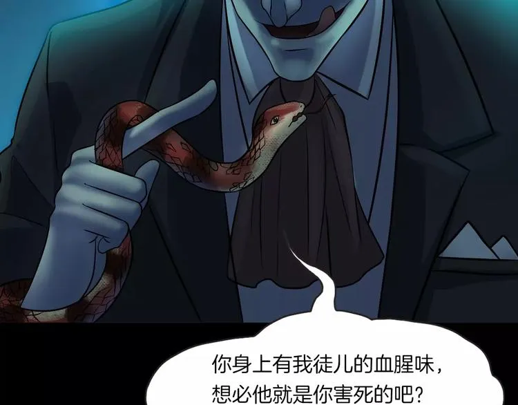 第23话 我的她变了 第152页