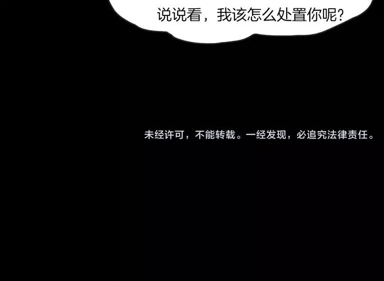 第23话 我的她变了 第153页