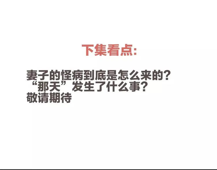 第23话 我的她变了 第154页
