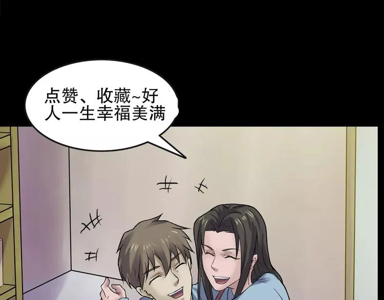 第23话 我的她变了 第155页