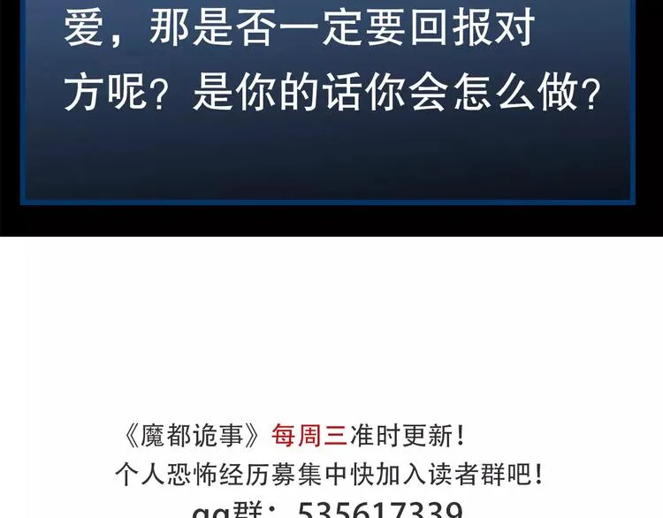 第23话 我的她变了 第157页