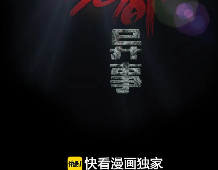 第22话 折寿十年 第2页