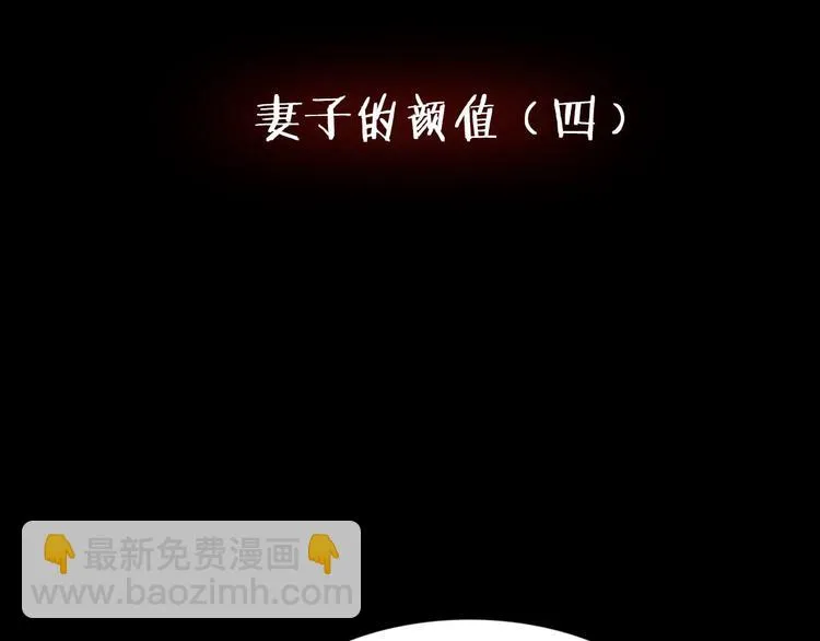 第22话 折寿十年 第4页