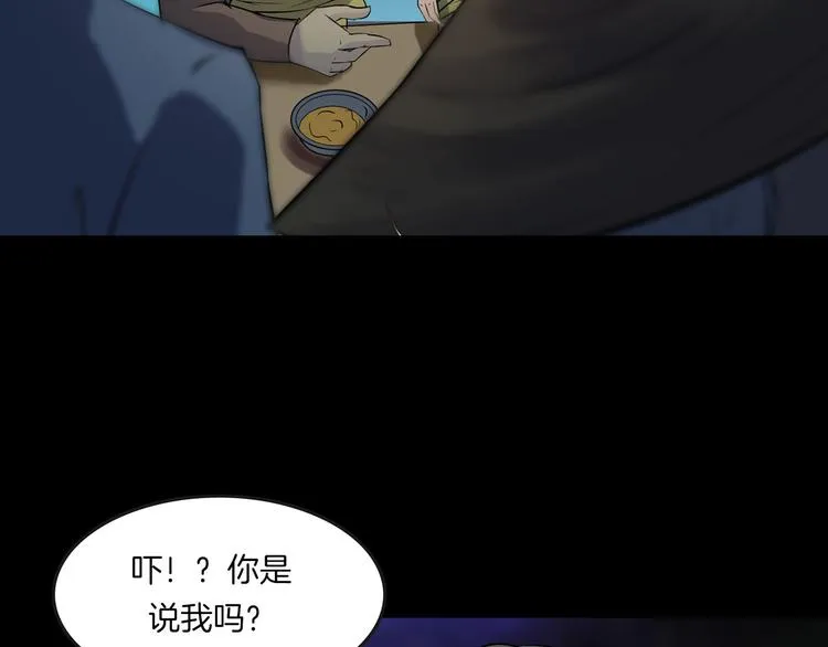 第22话 折寿十年 第6页