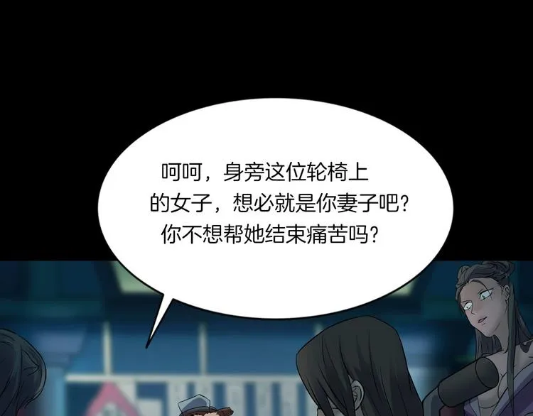 第22话 折寿十年 第8页